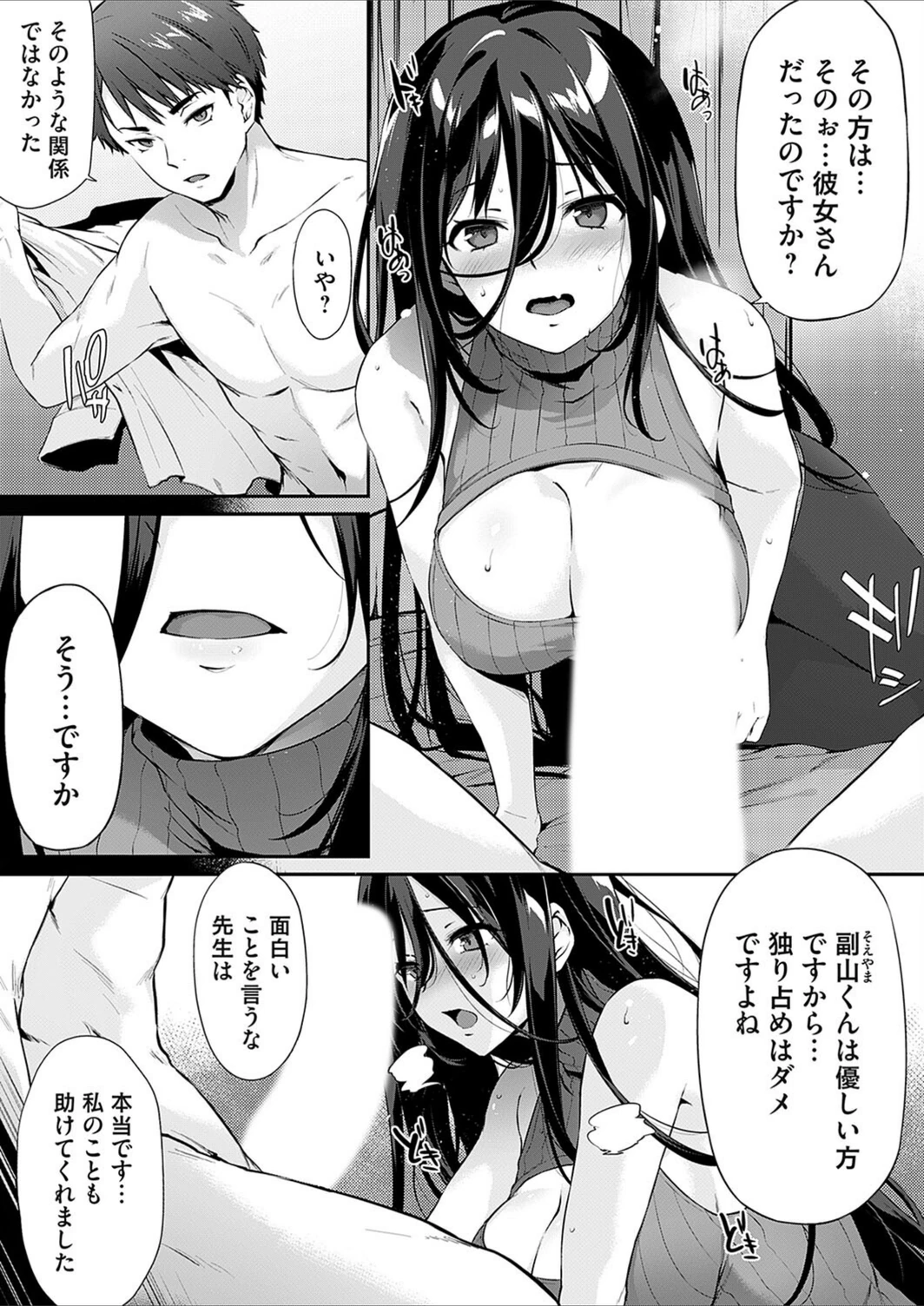 試し読み 3枚目