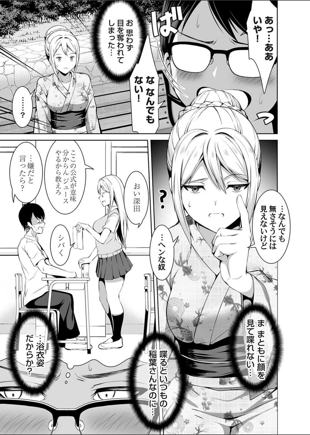 試し読み 3枚目