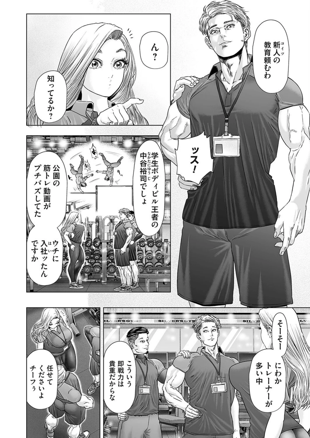 試し読み 2枚目