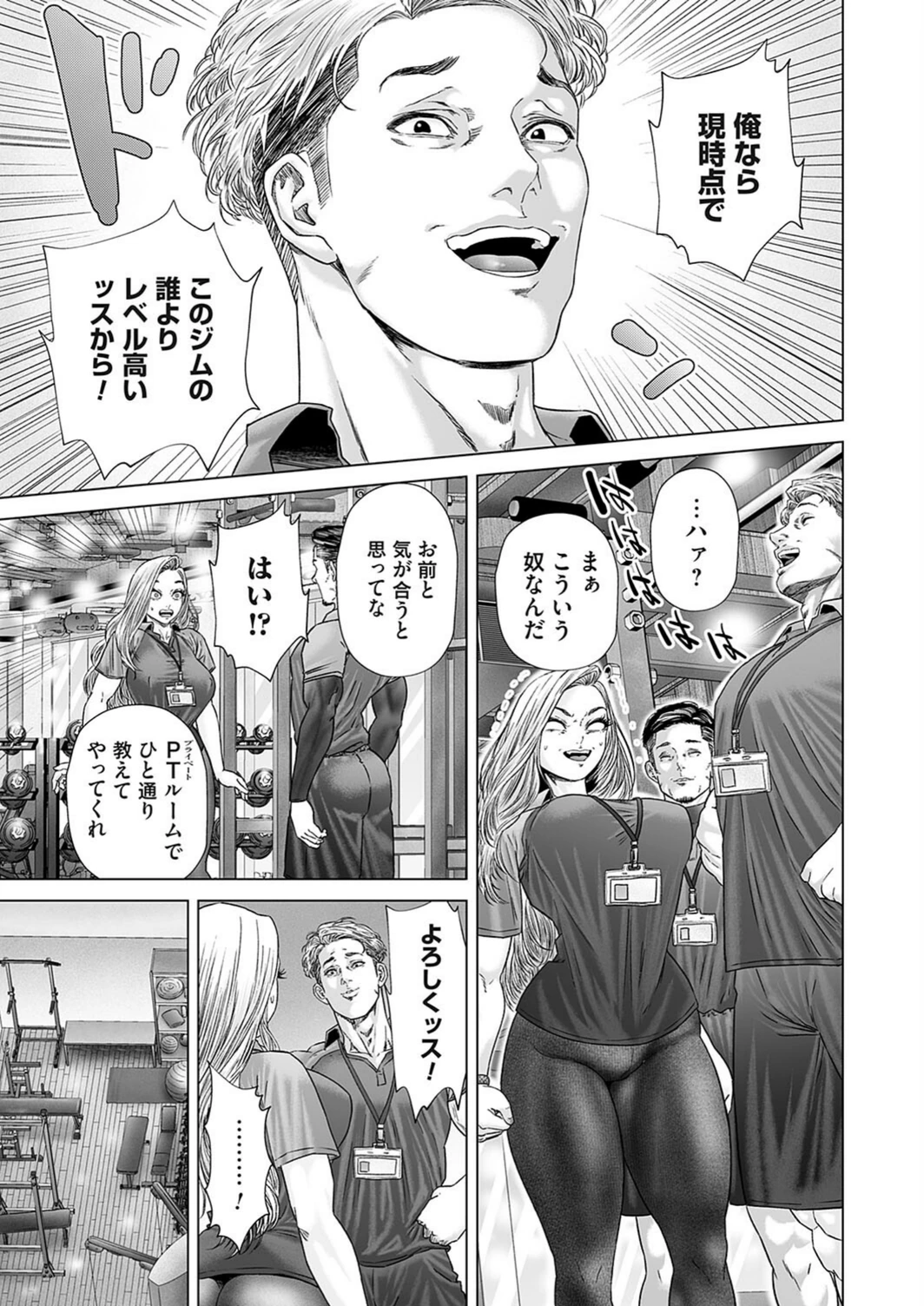 試し読み 3枚目