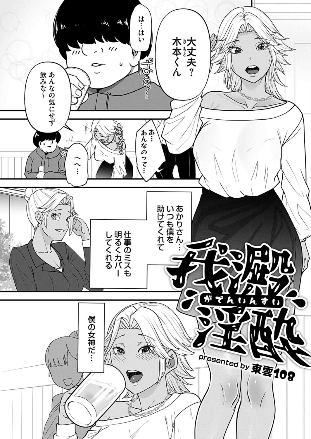 試し読み 2枚目