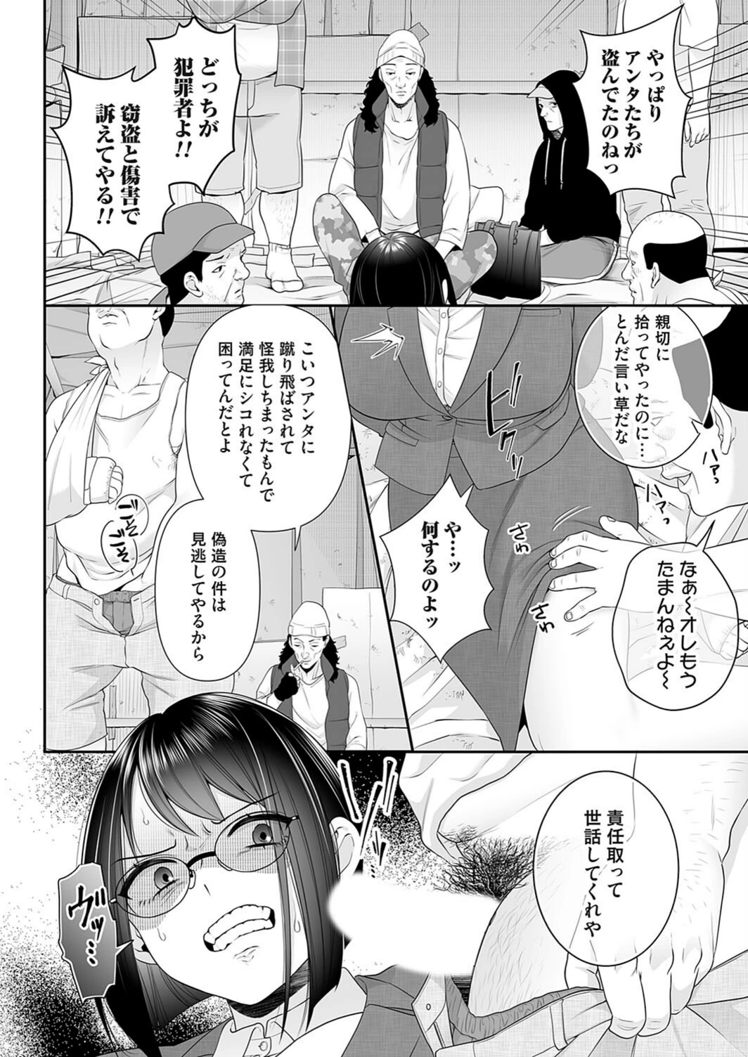 試し読み 8枚目