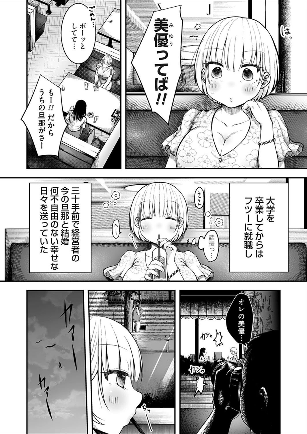 試し読み 8枚目
