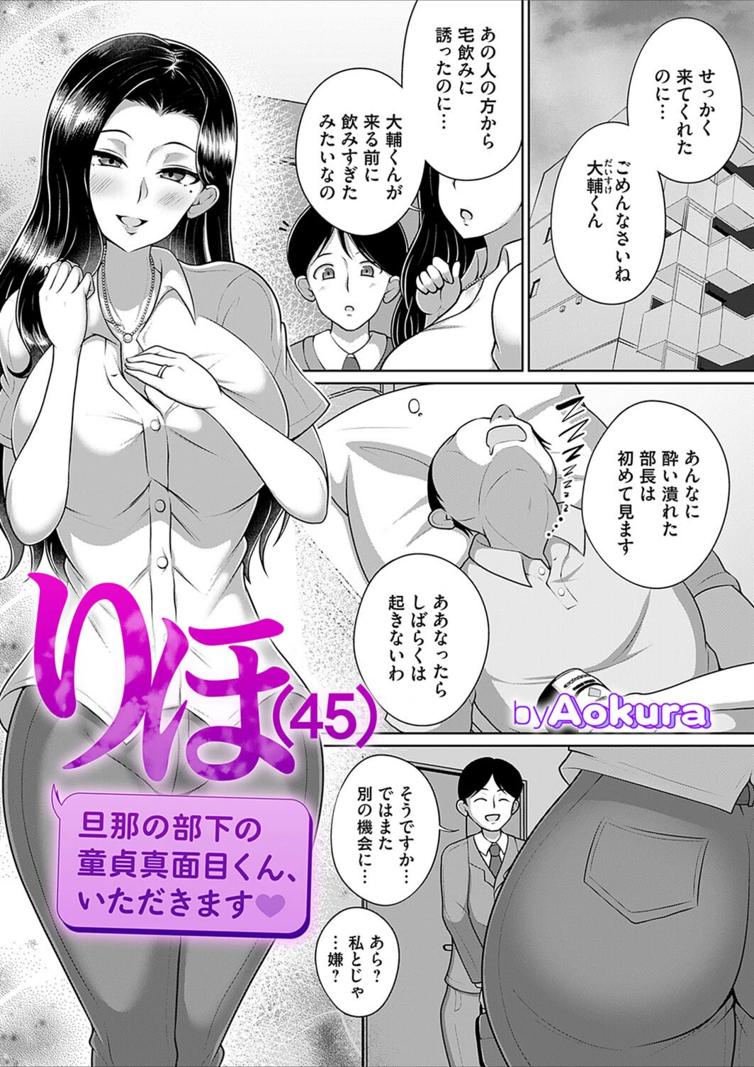試し読み 1枚目