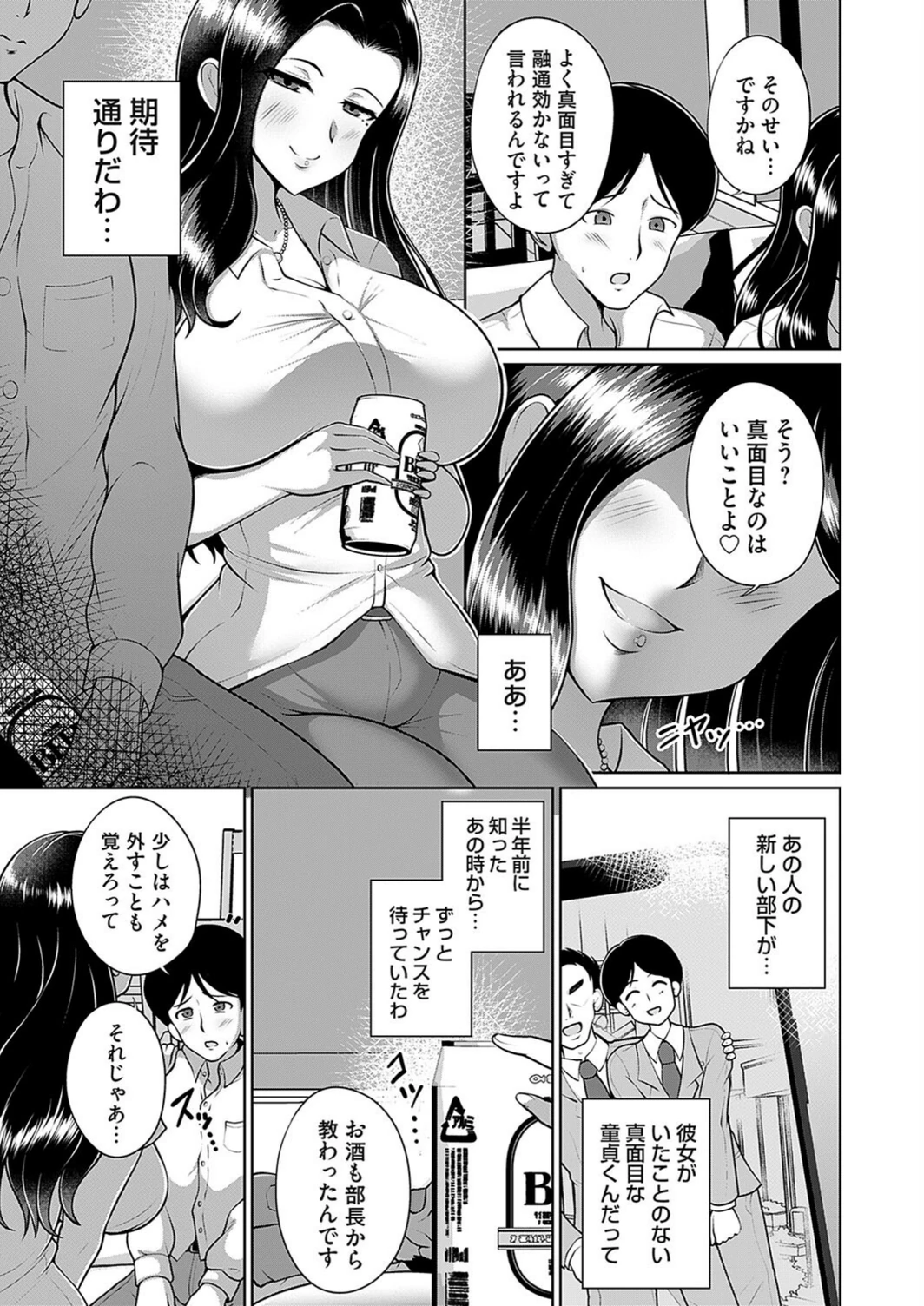 試し読み 3枚目