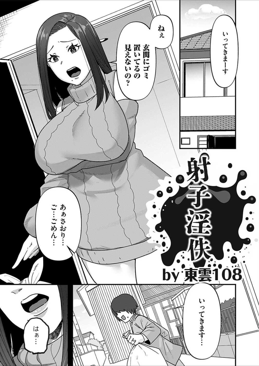 試し読み 1枚目