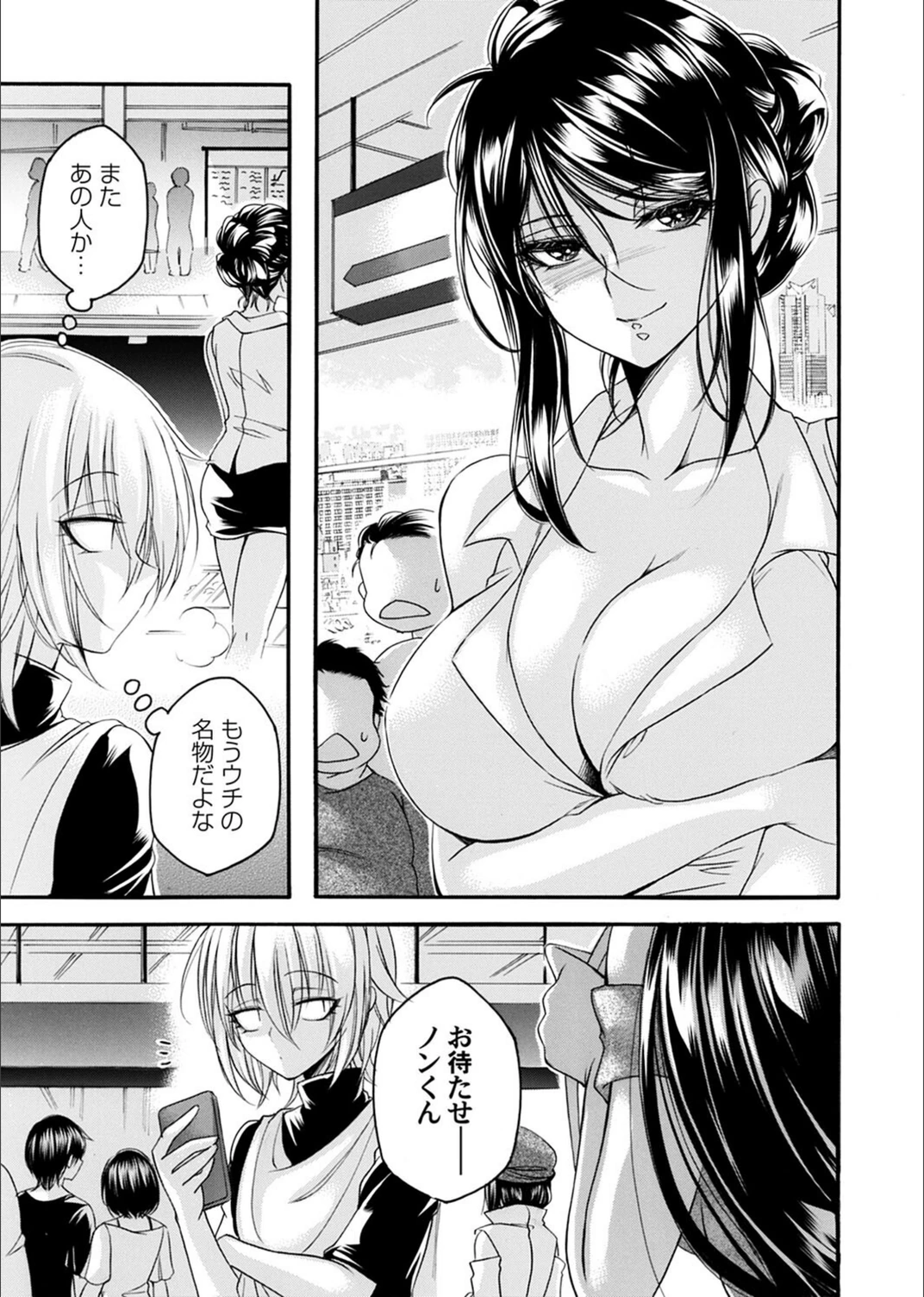試し読み 1枚目