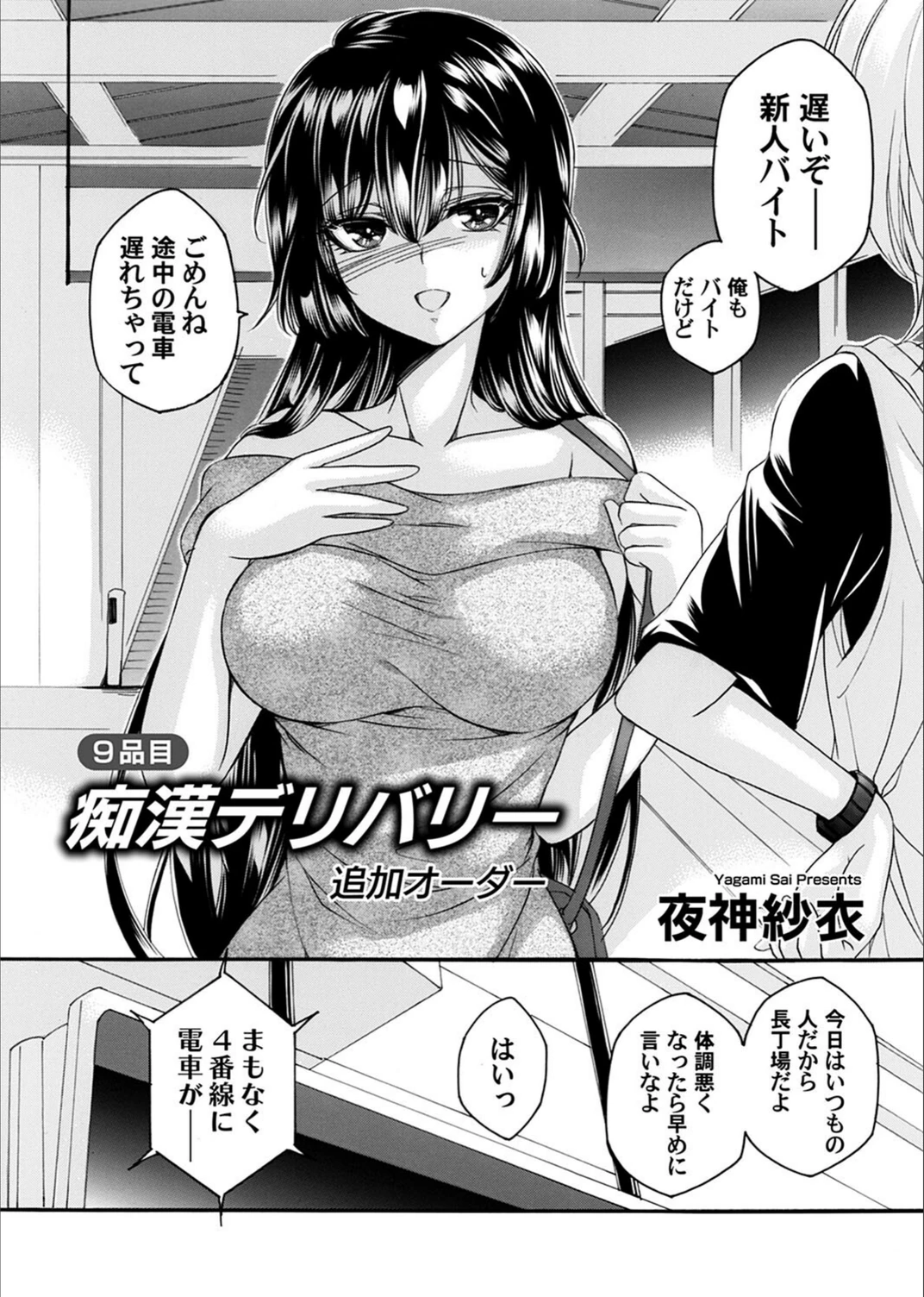 試し読み 2枚目