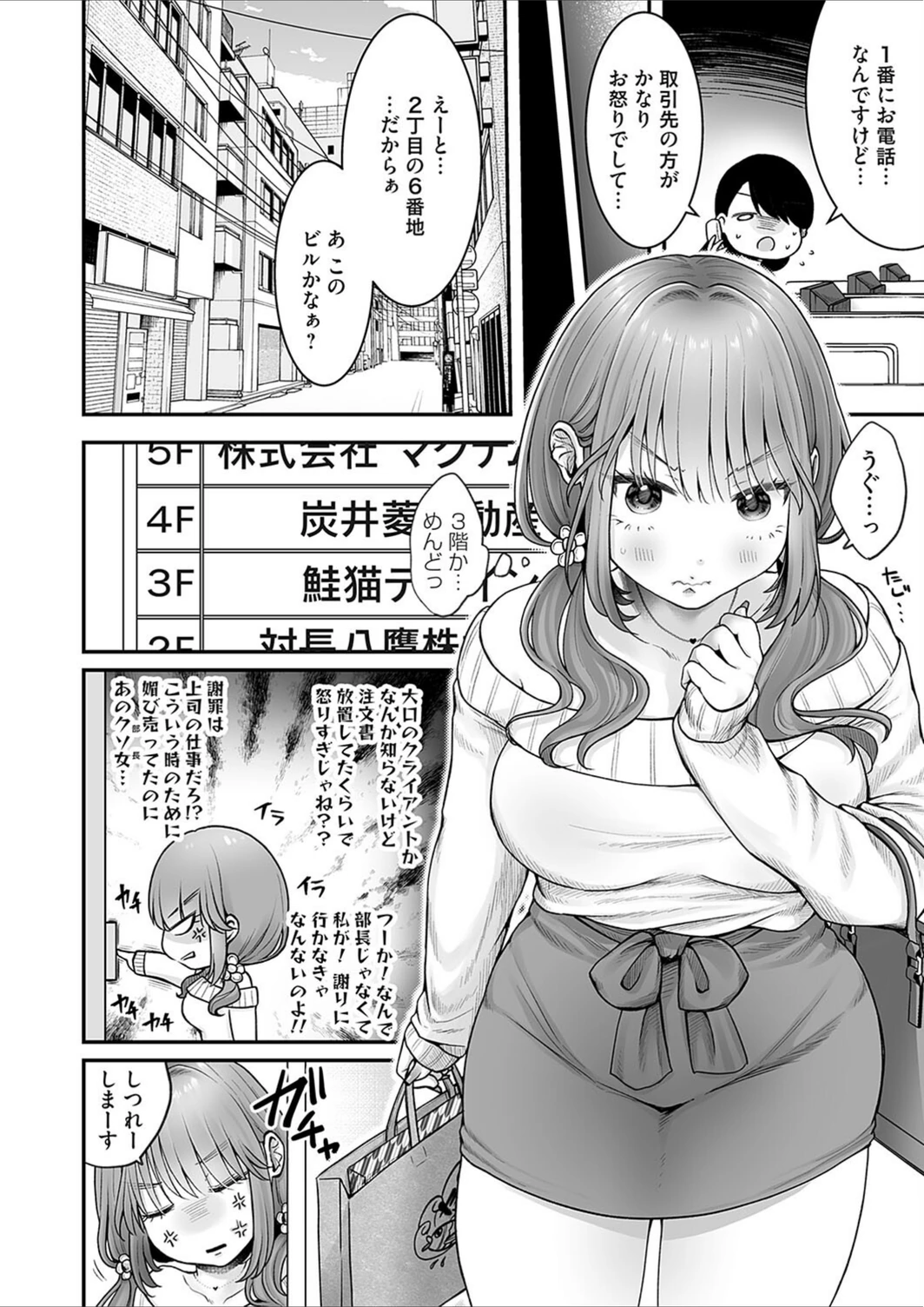 試し読み 6枚目
