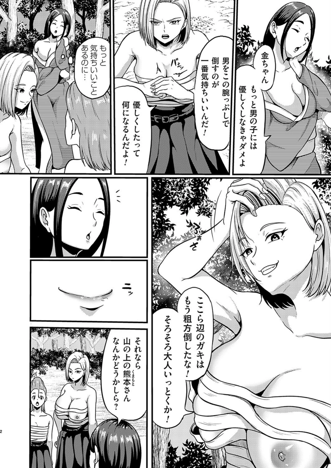 試し読み 2枚目