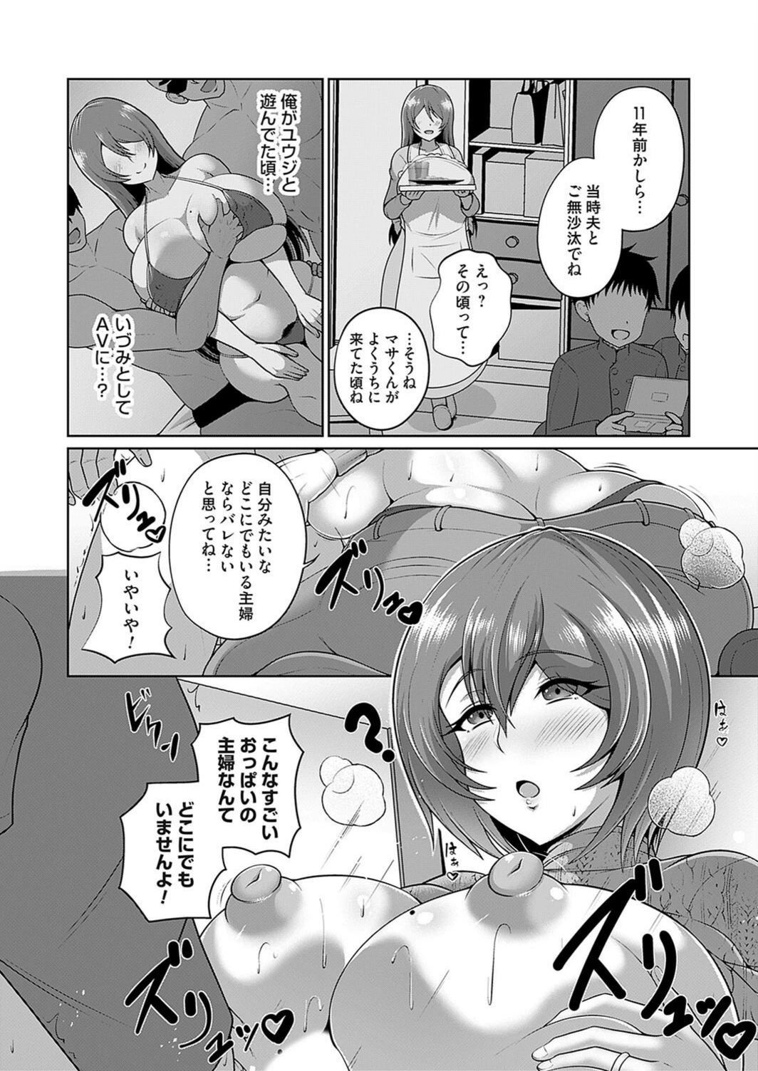 試し読み 8枚目