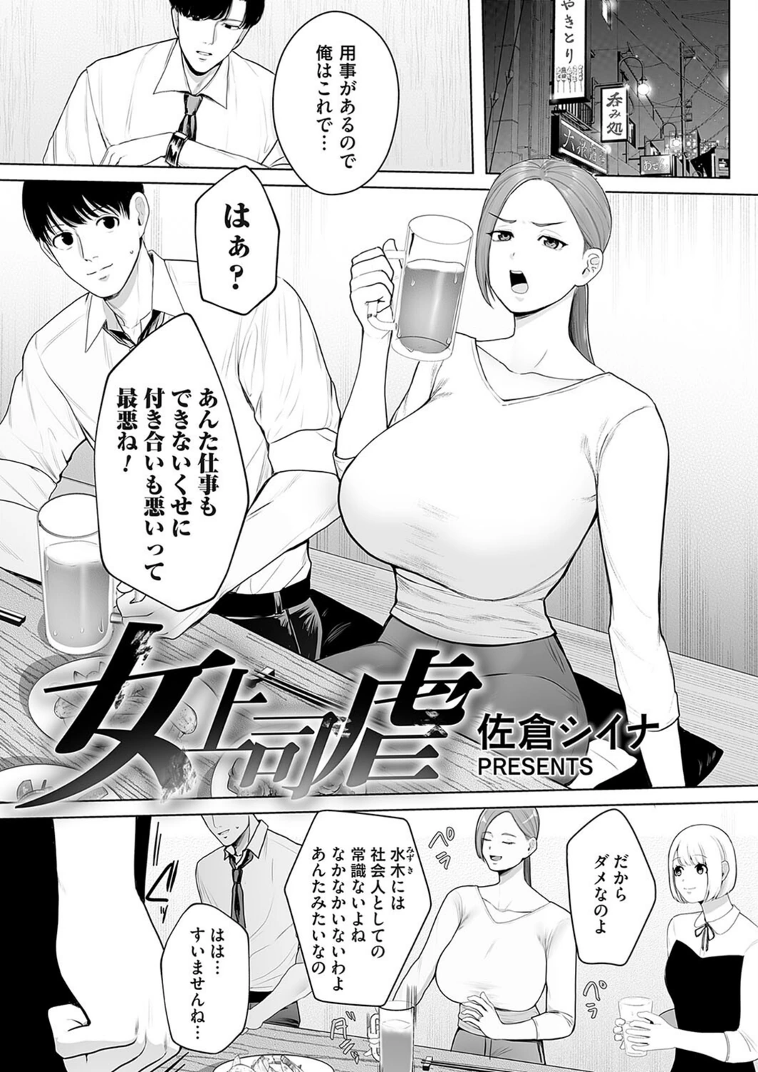 試し読み 1枚目