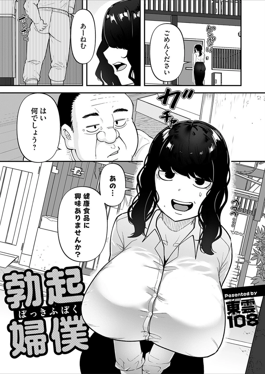 試し読み 1枚目