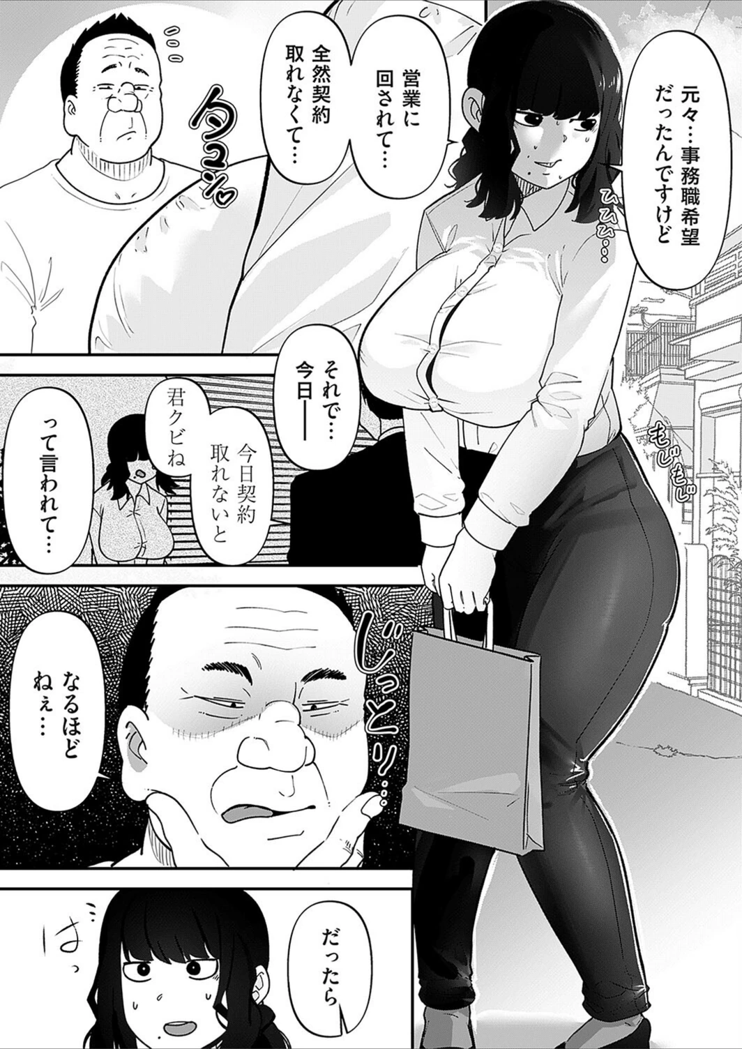 試し読み 3枚目