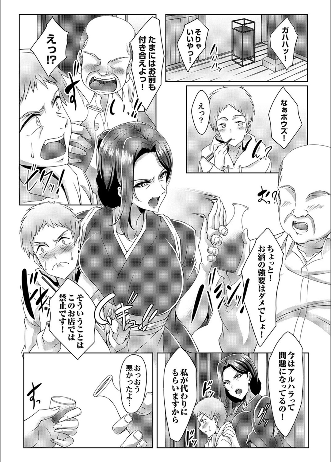 試し読み 6枚目