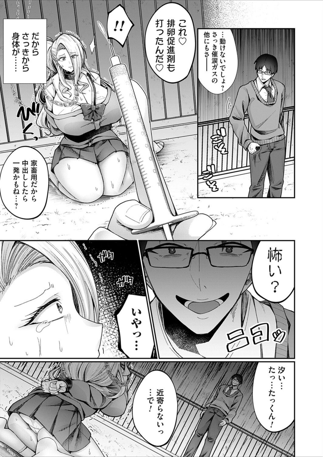 試し読み 7枚目