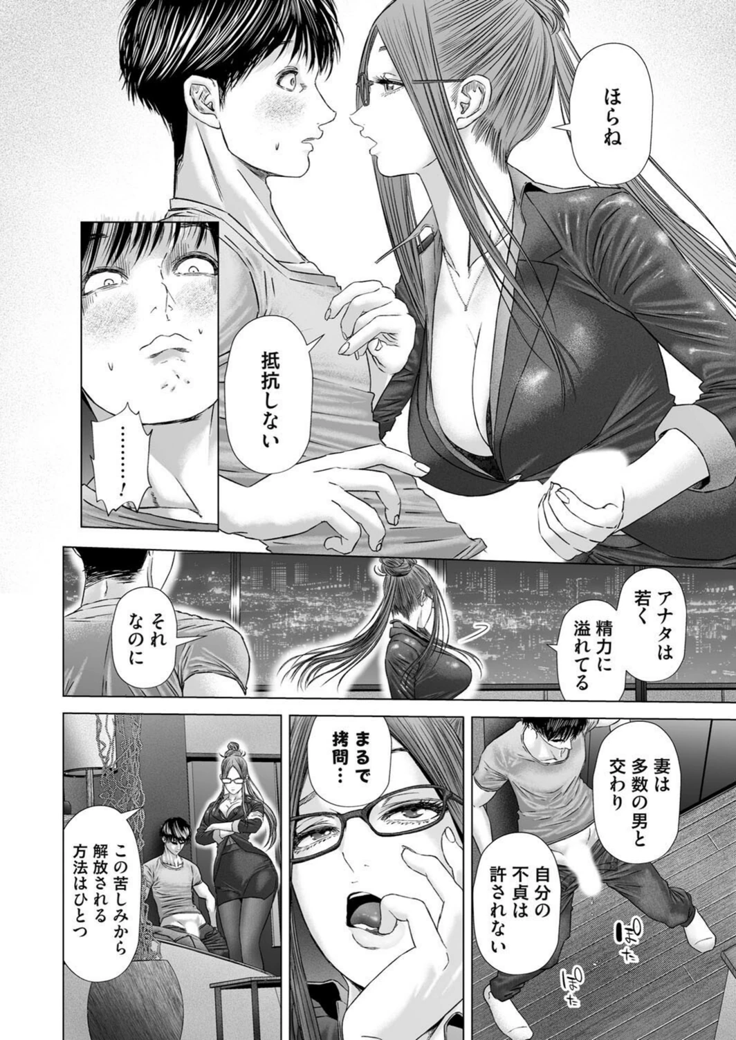 試し読み 8枚目