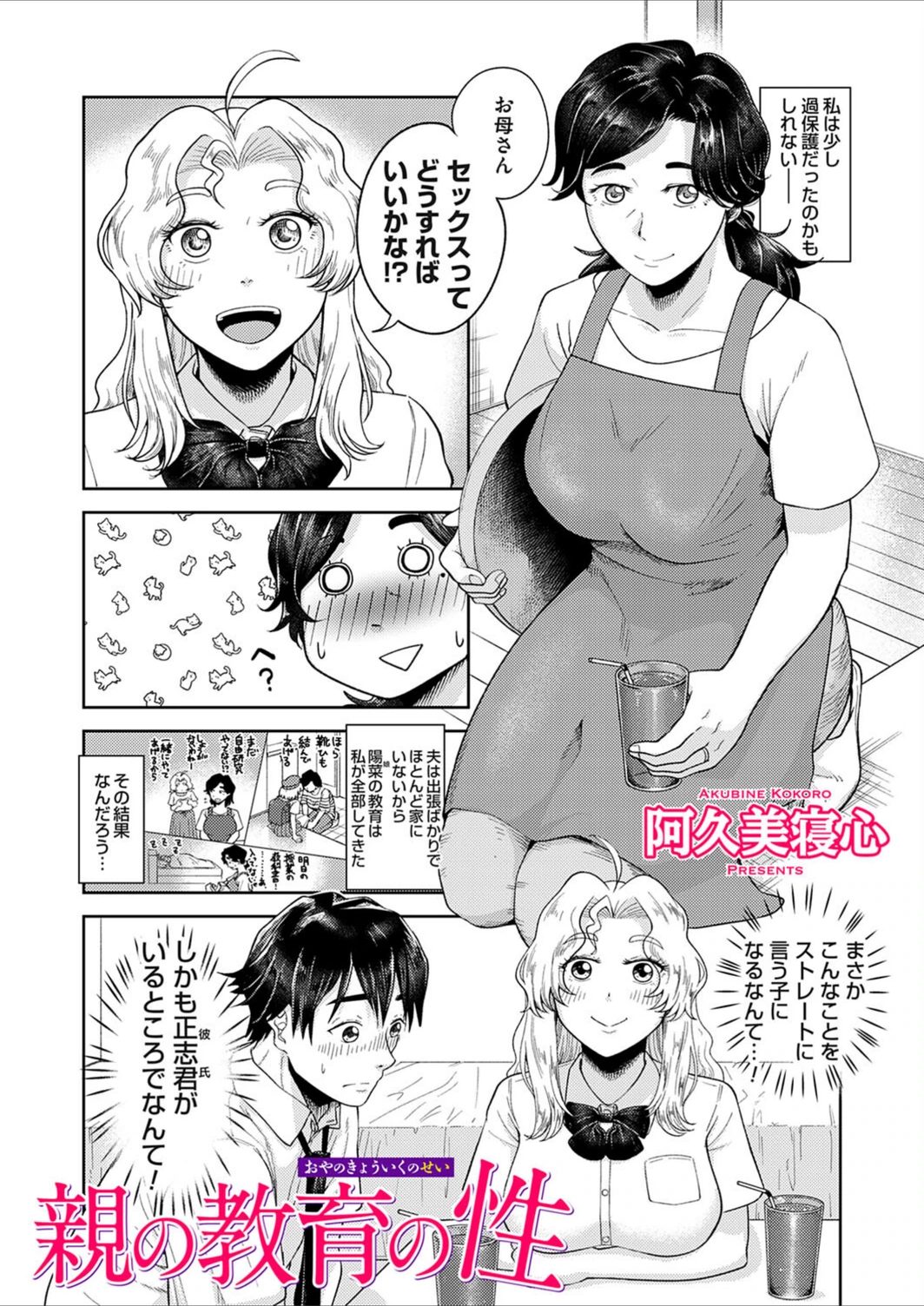 試し読み 1枚目