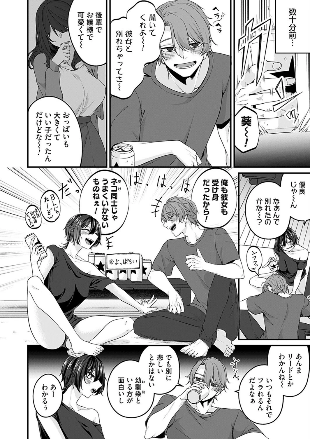 試し読み 2枚目