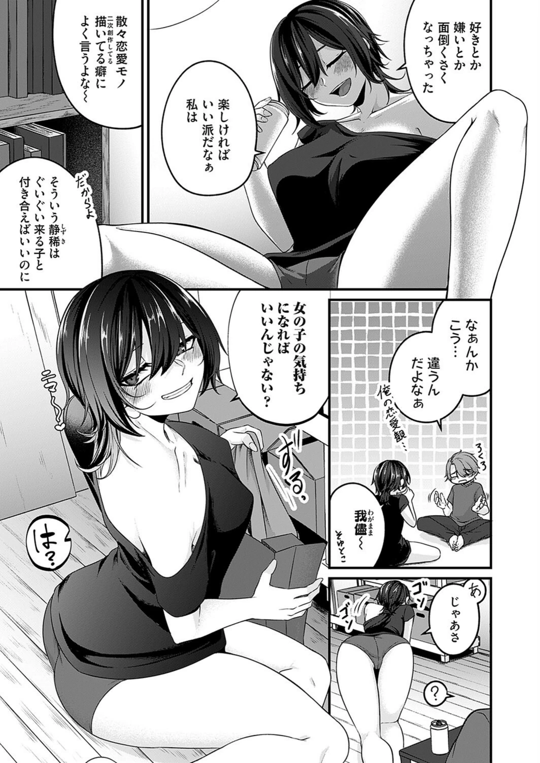 試し読み 3枚目