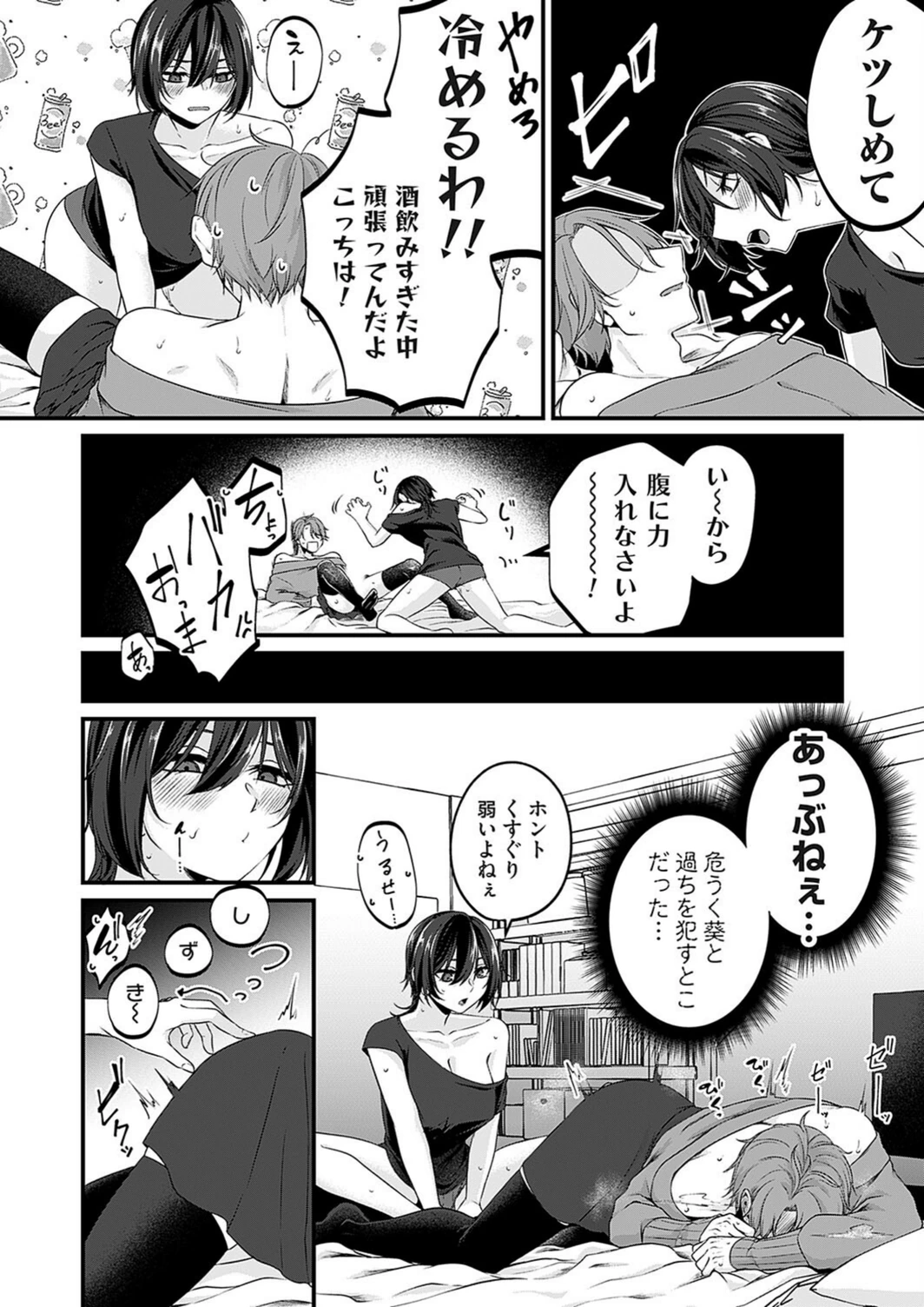 試し読み 8枚目