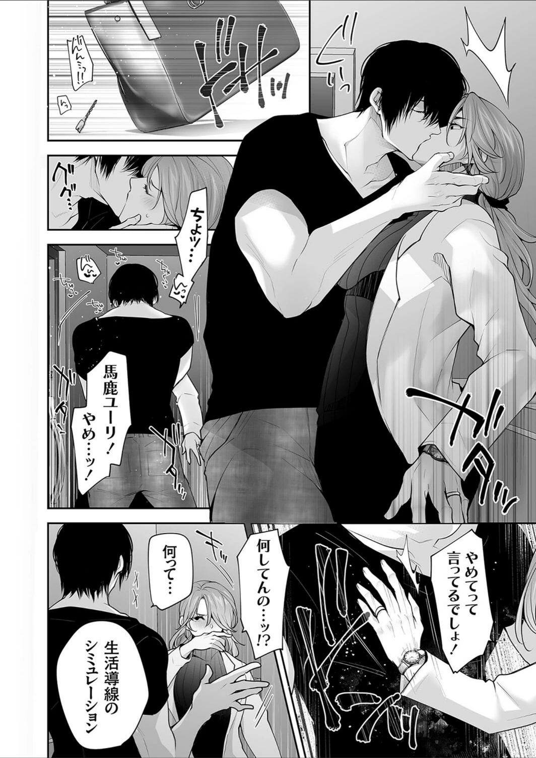 試し読み 6枚目