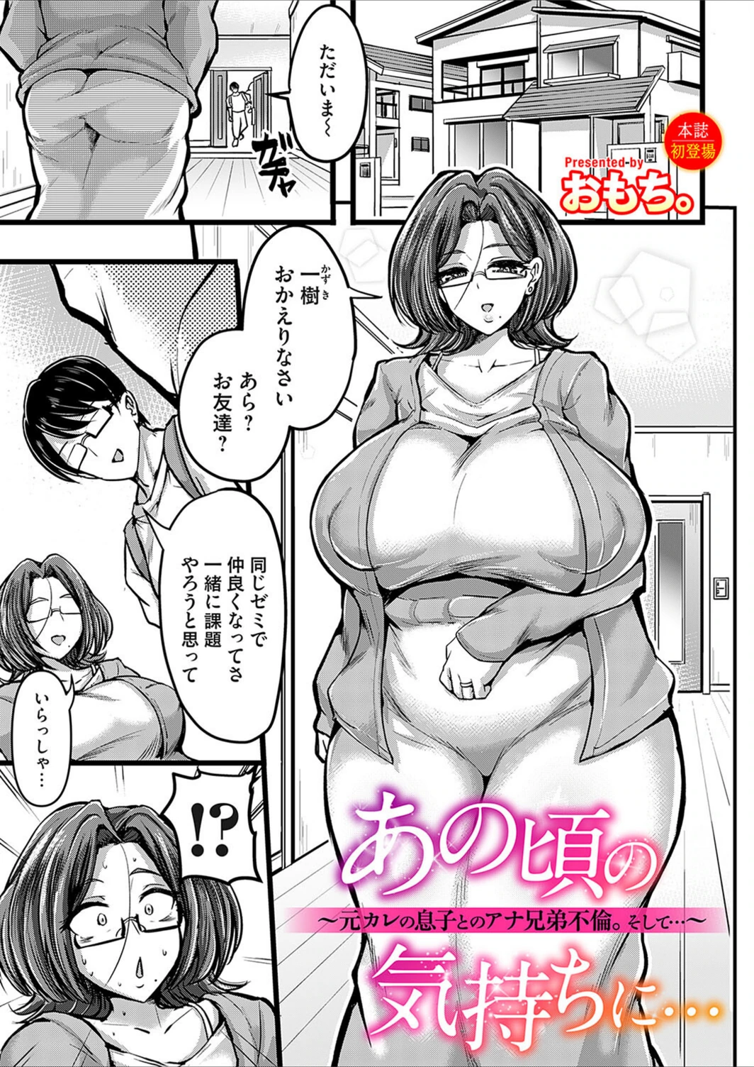 試し読み 1枚目