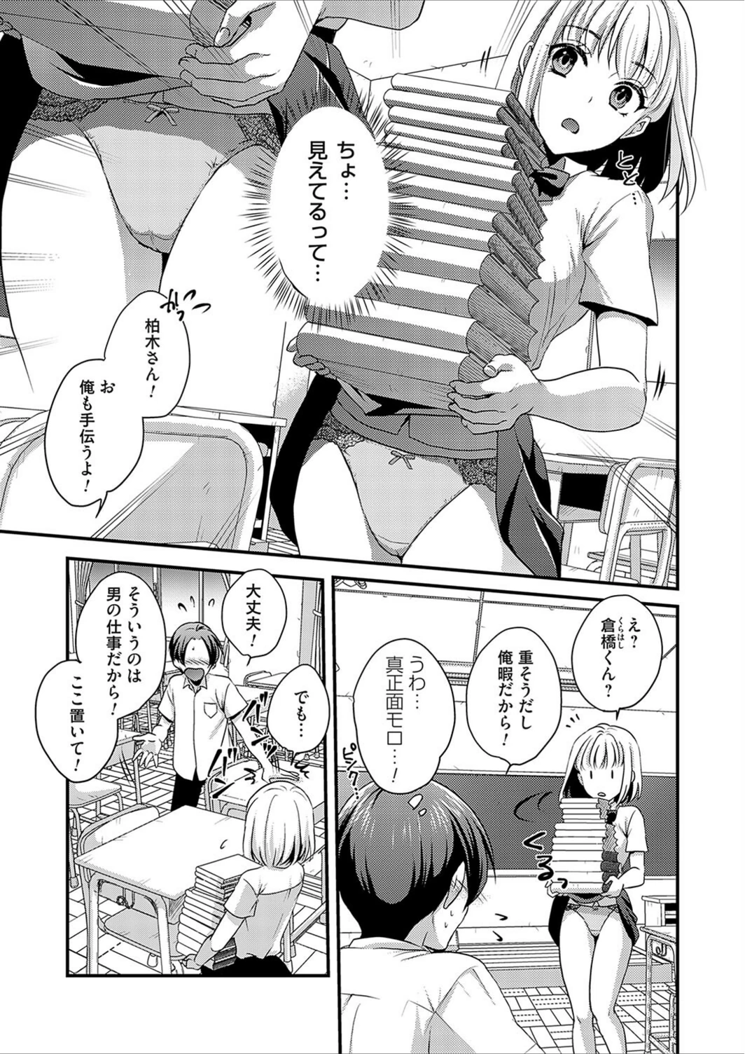 試し読み 3枚目