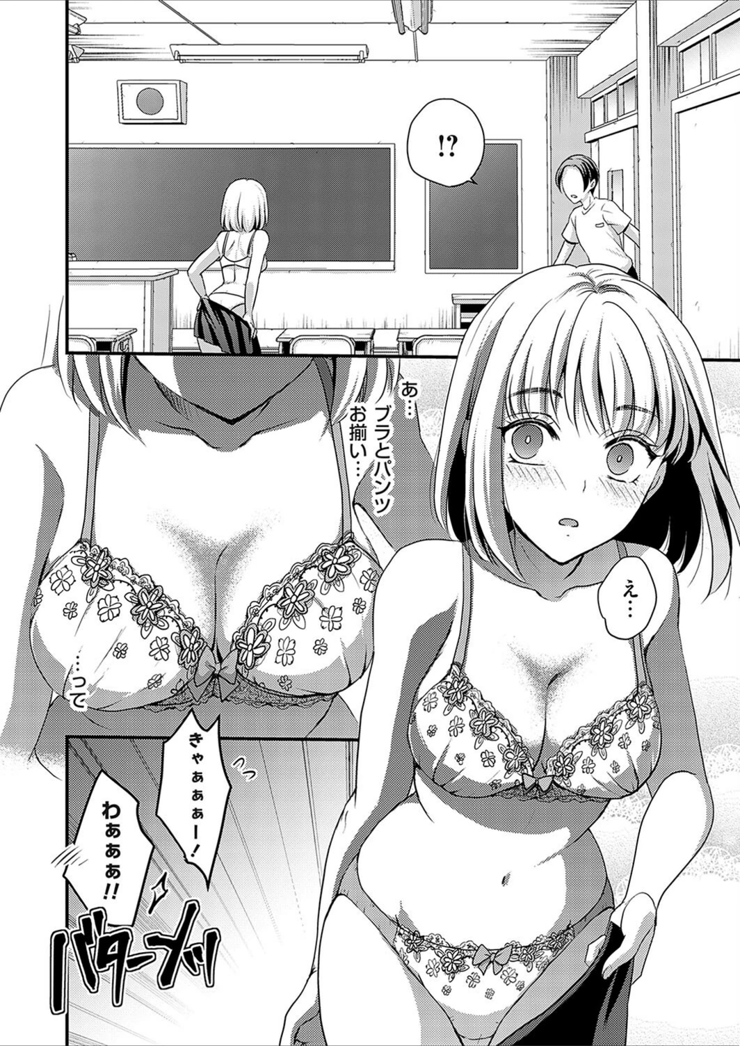 試し読み 8枚目