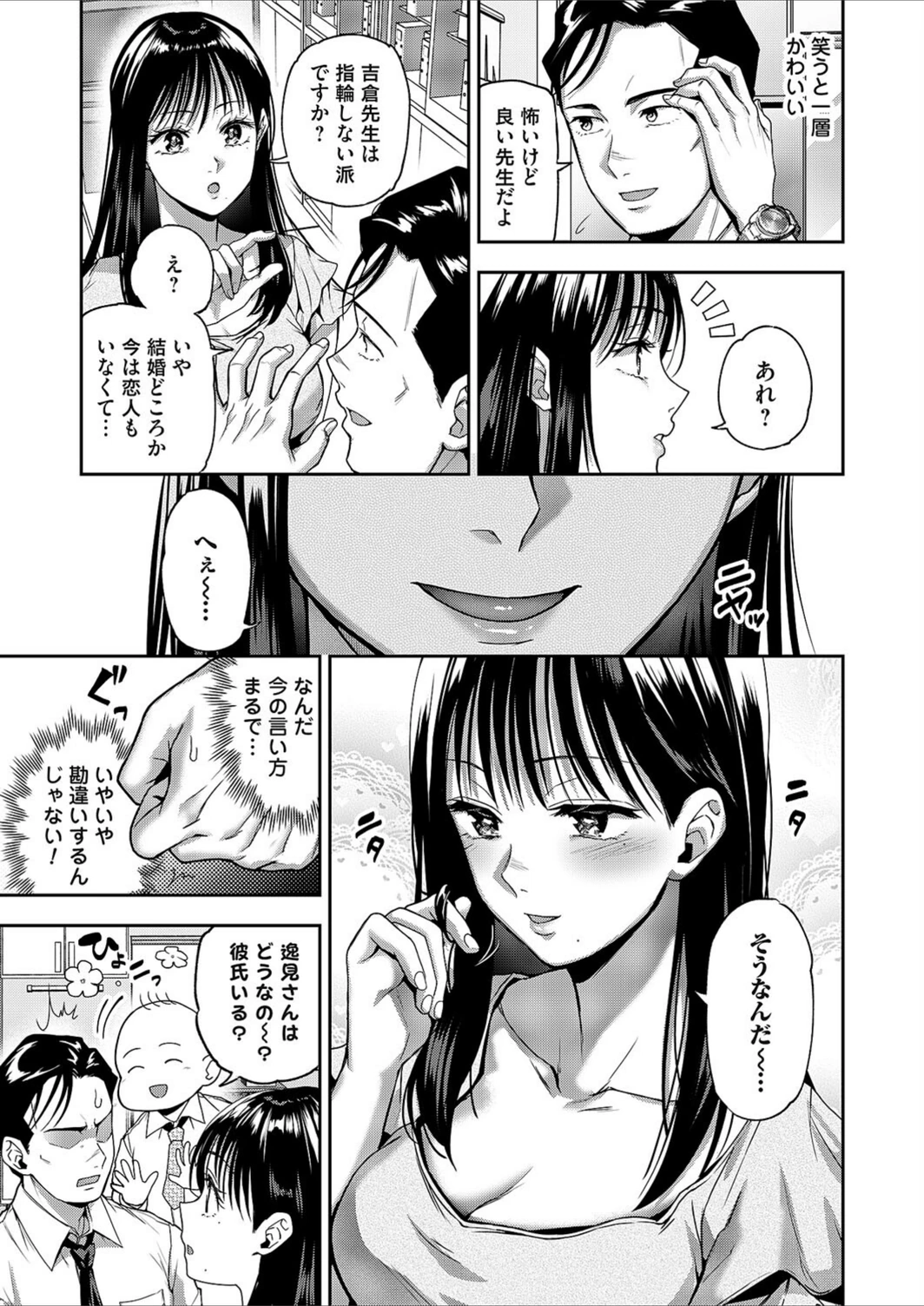 試し読み 7枚目