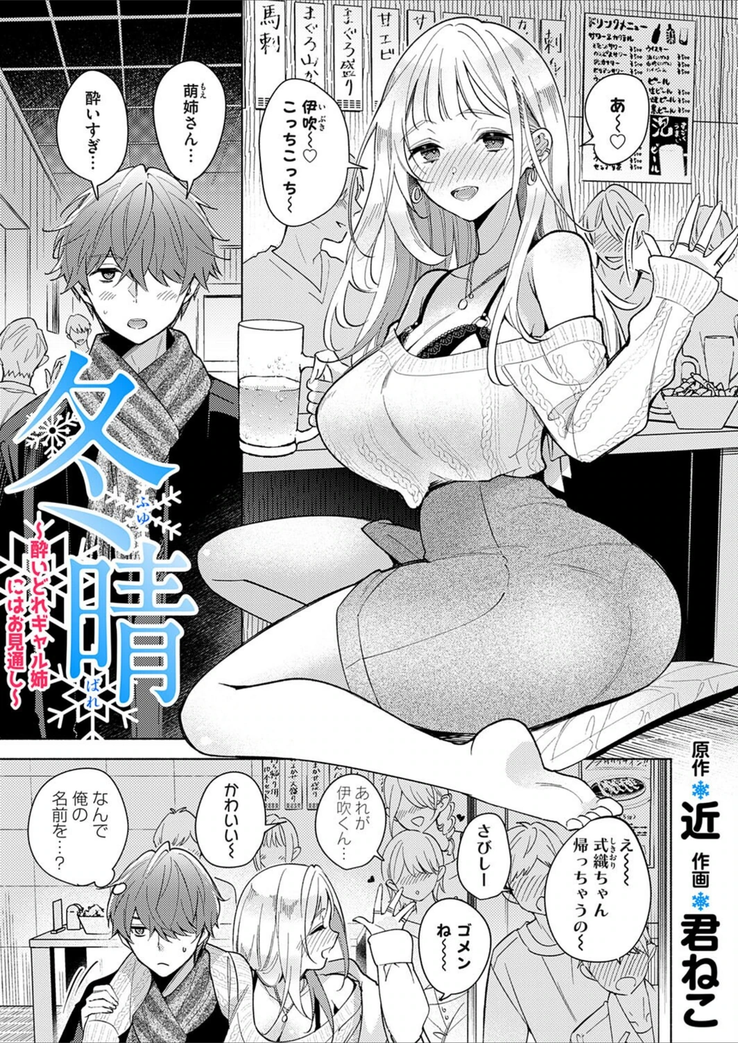 試し読み 3枚目
