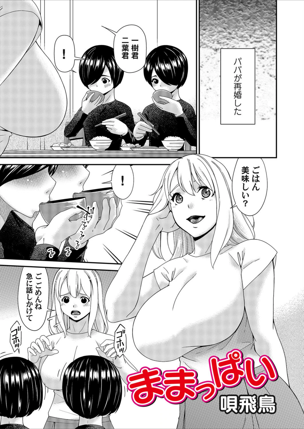 試し読み 1枚目
