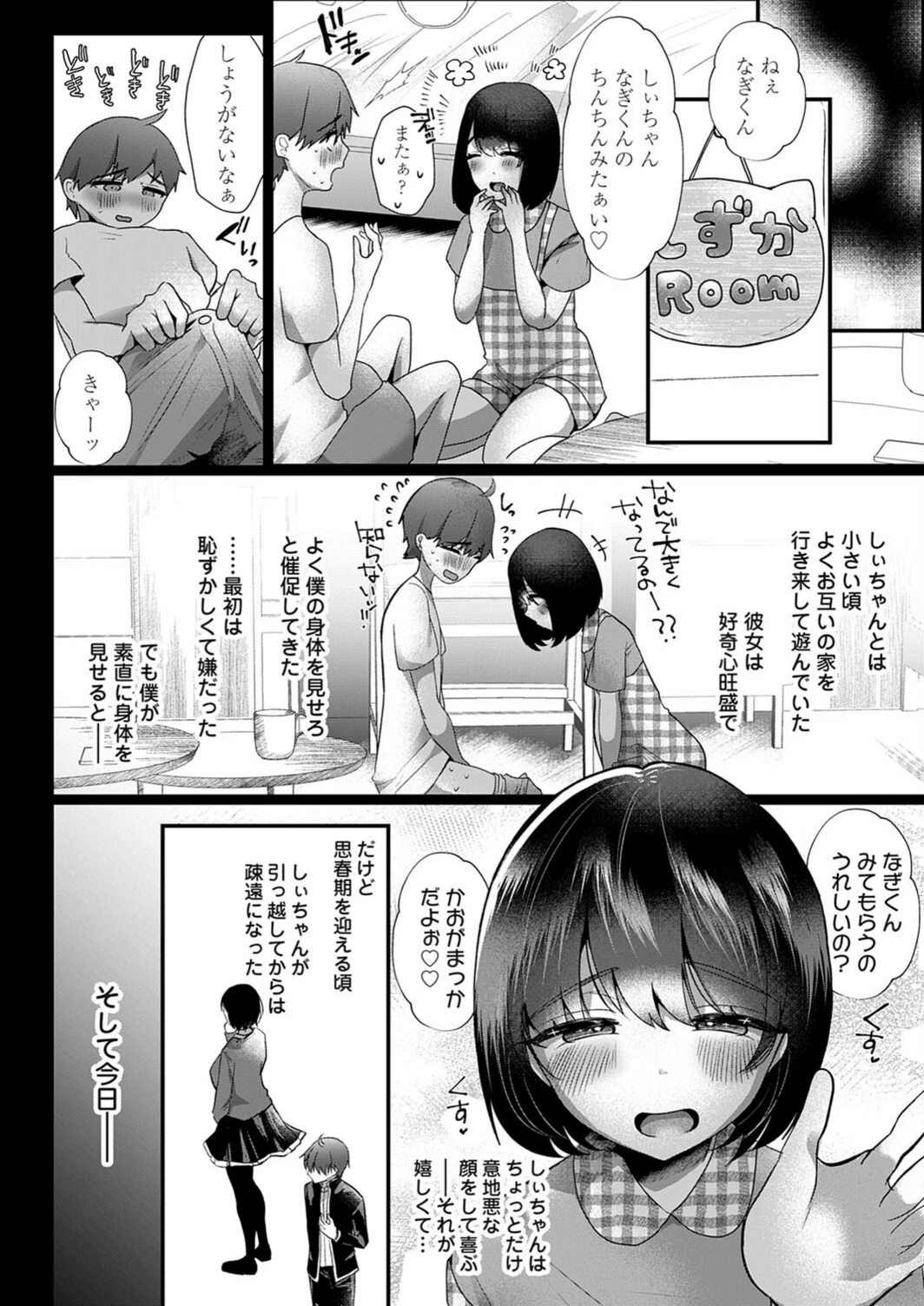 試し読み 4枚目