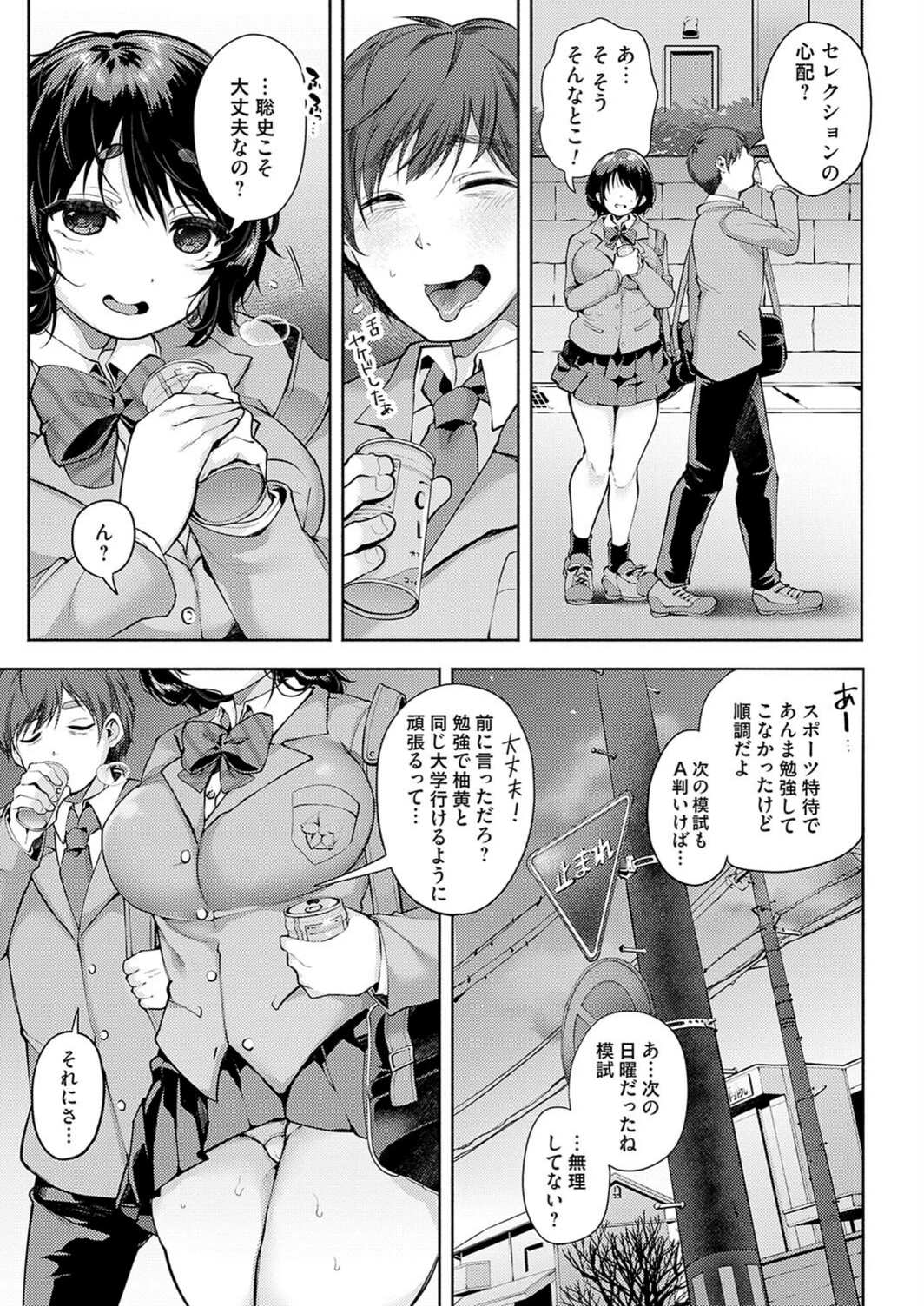 試し読み 5枚目