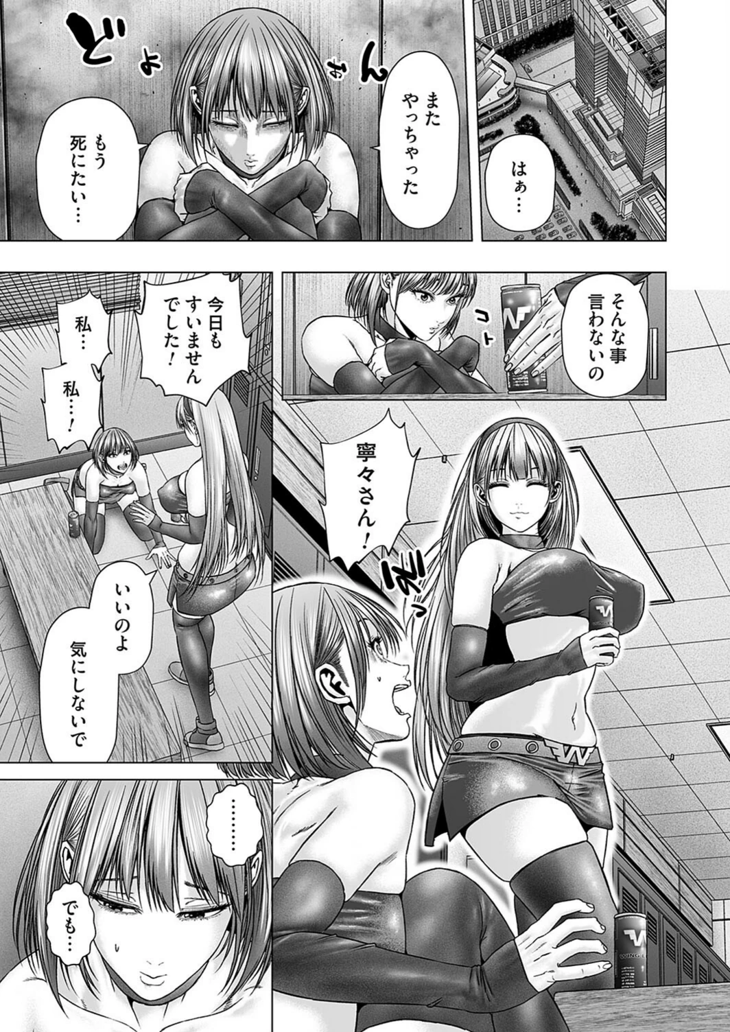 試し読み 3枚目
