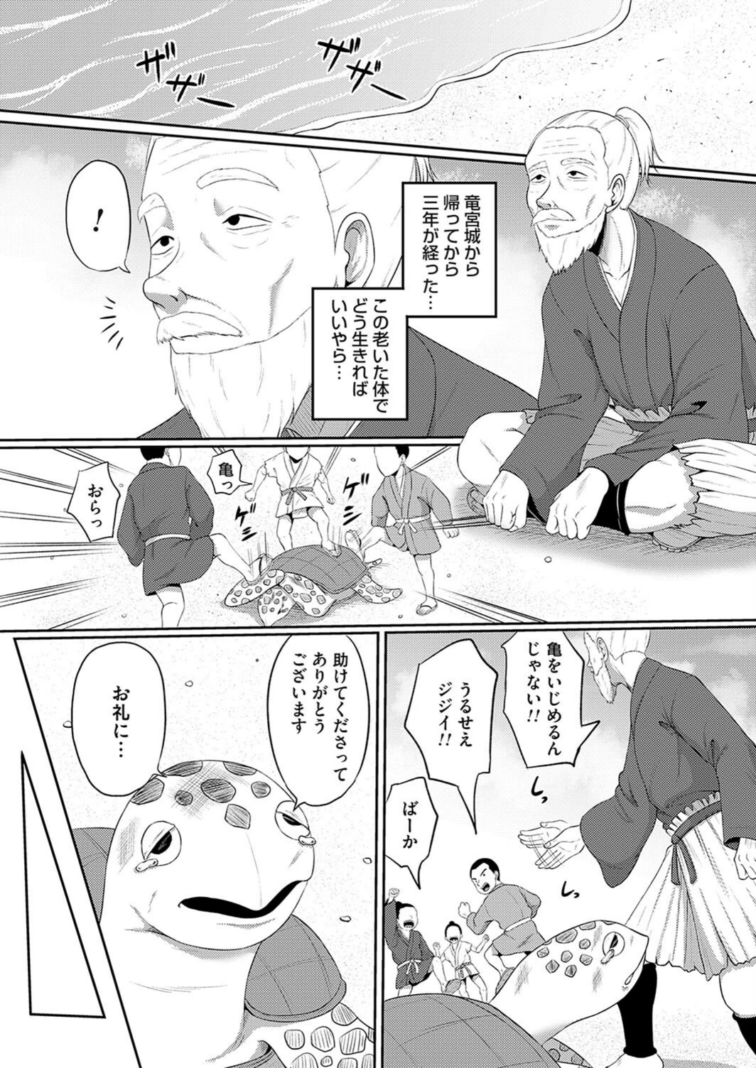 試し読み 2枚目