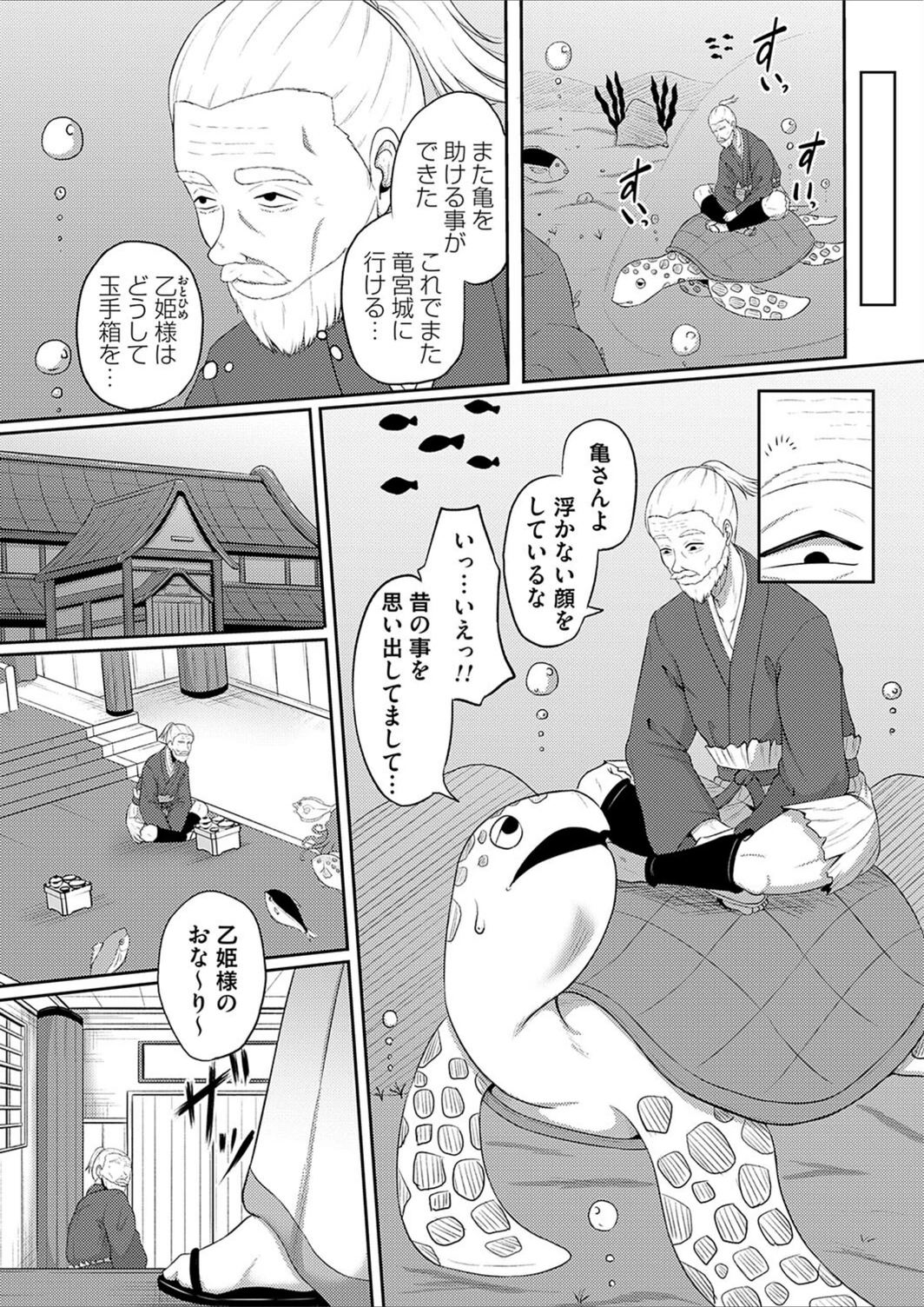 試し読み 3枚目