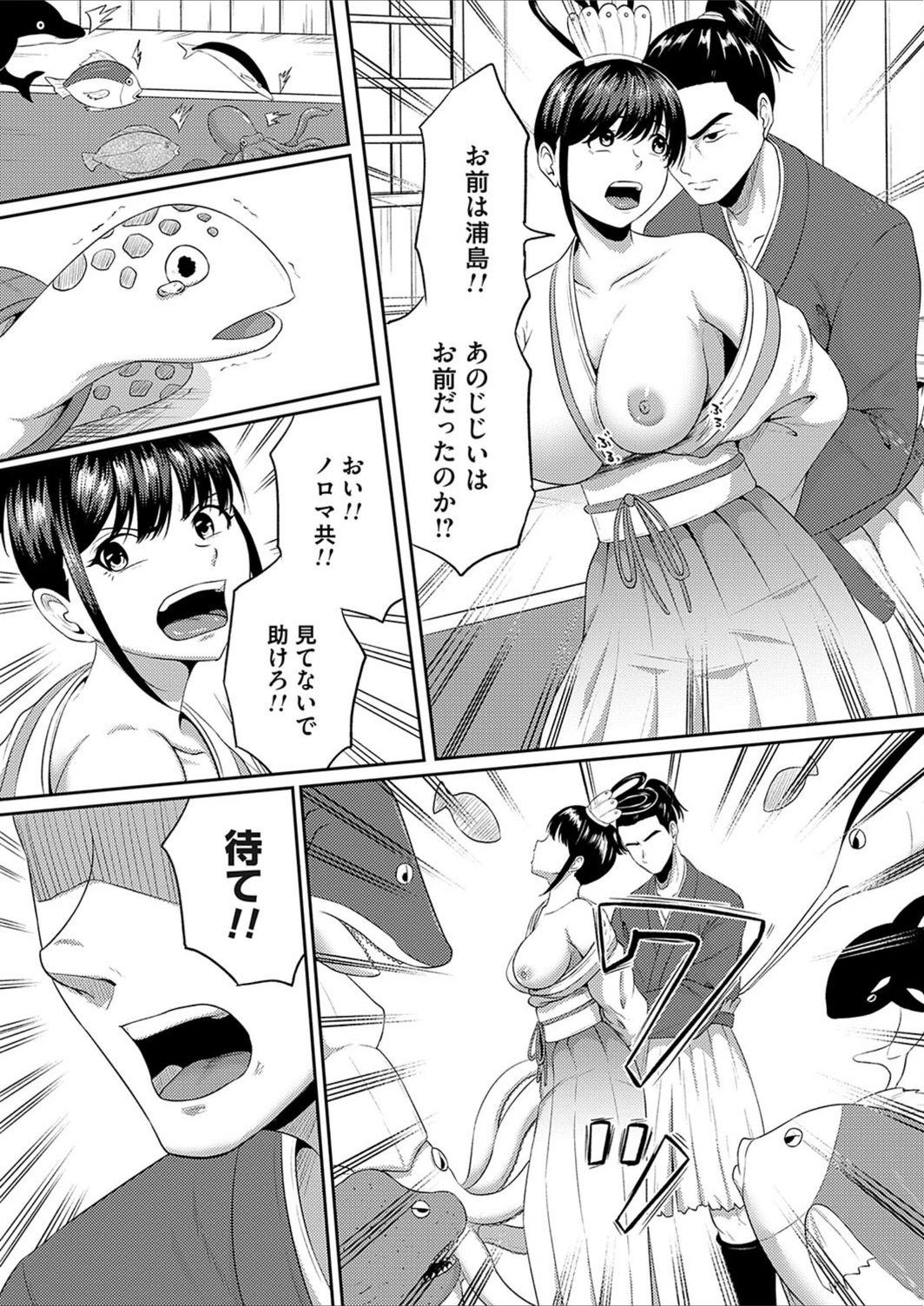 試し読み 8枚目