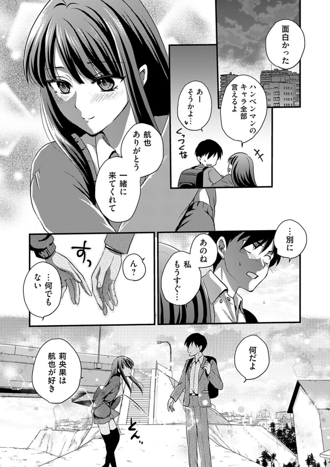 試し読み 7枚目
