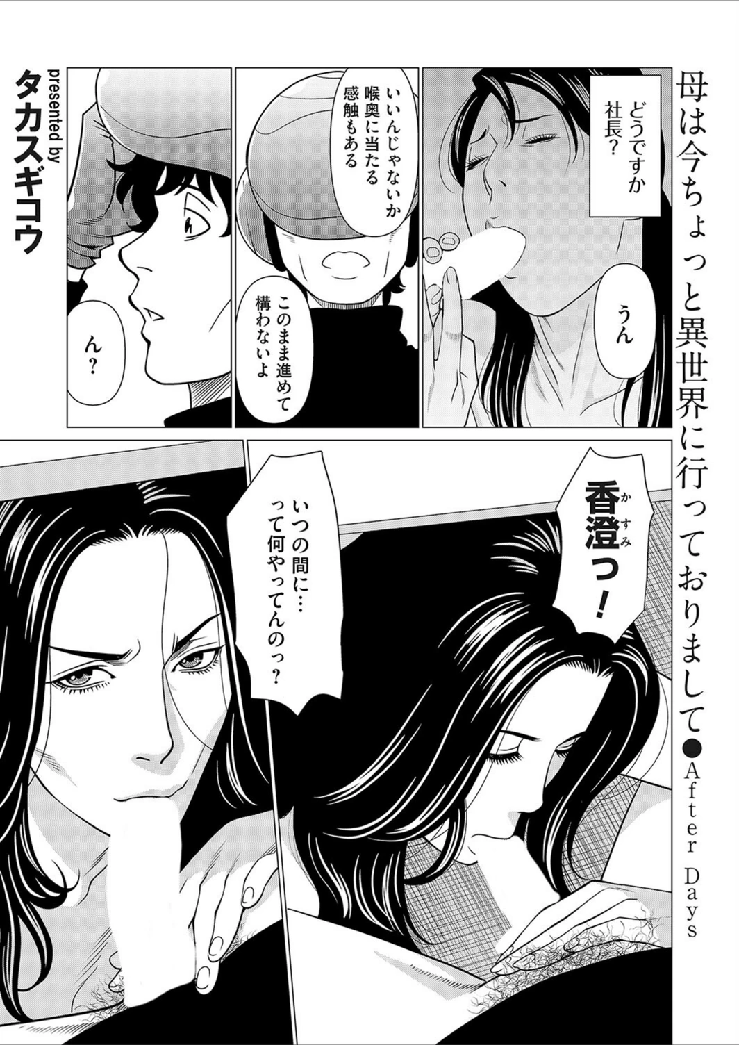 試し読み 1枚目