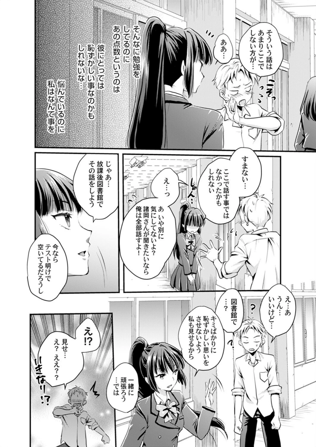 試し読み 6枚目