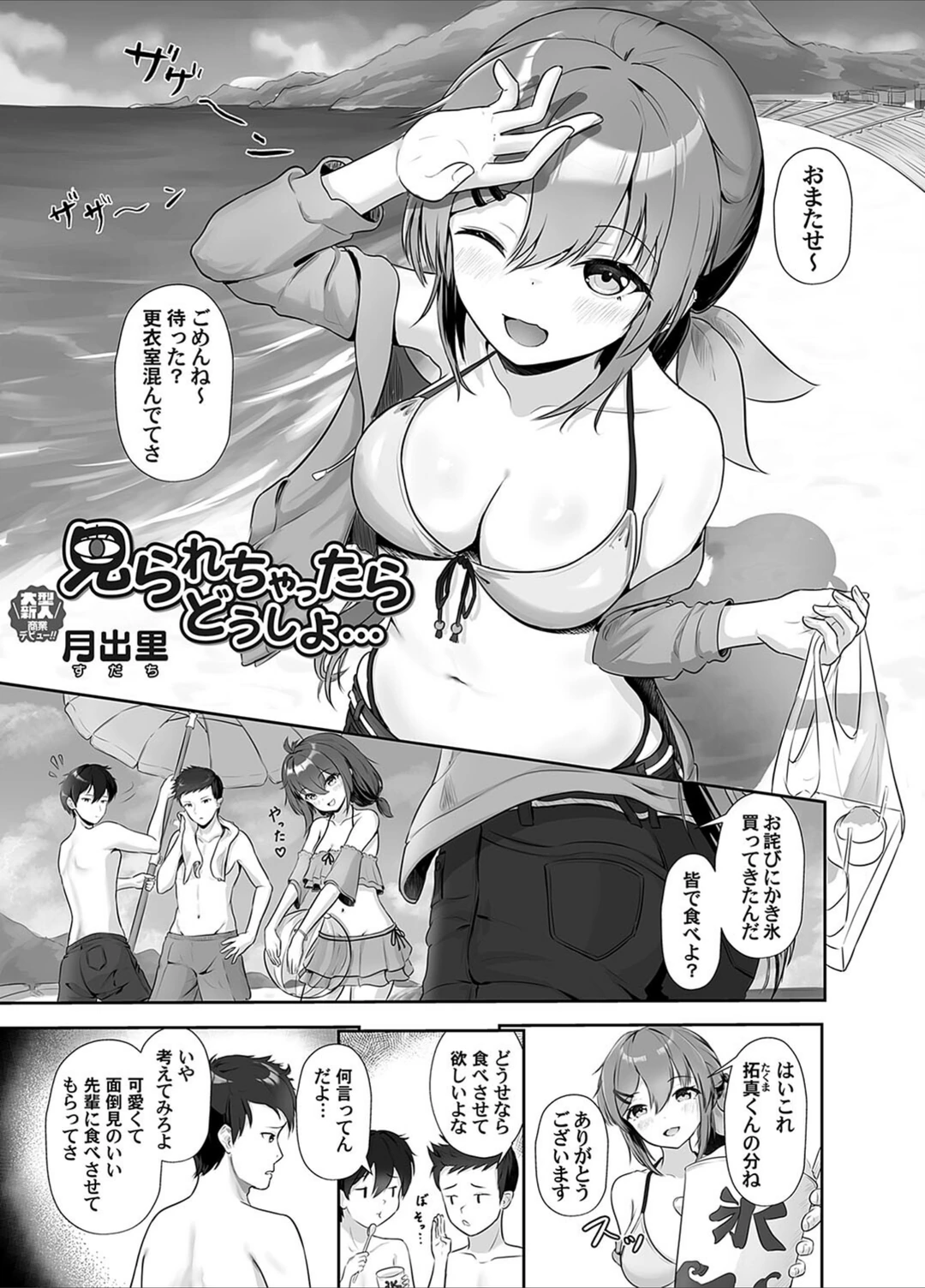 試し読み 1枚目