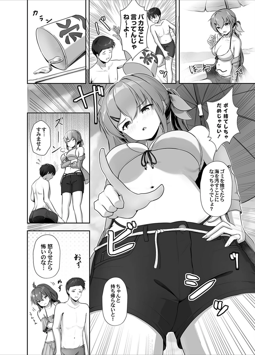 試し読み 2枚目