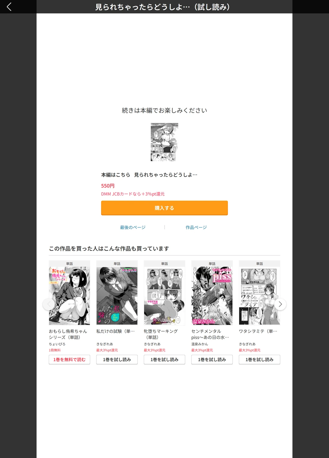 試し読み 7枚目