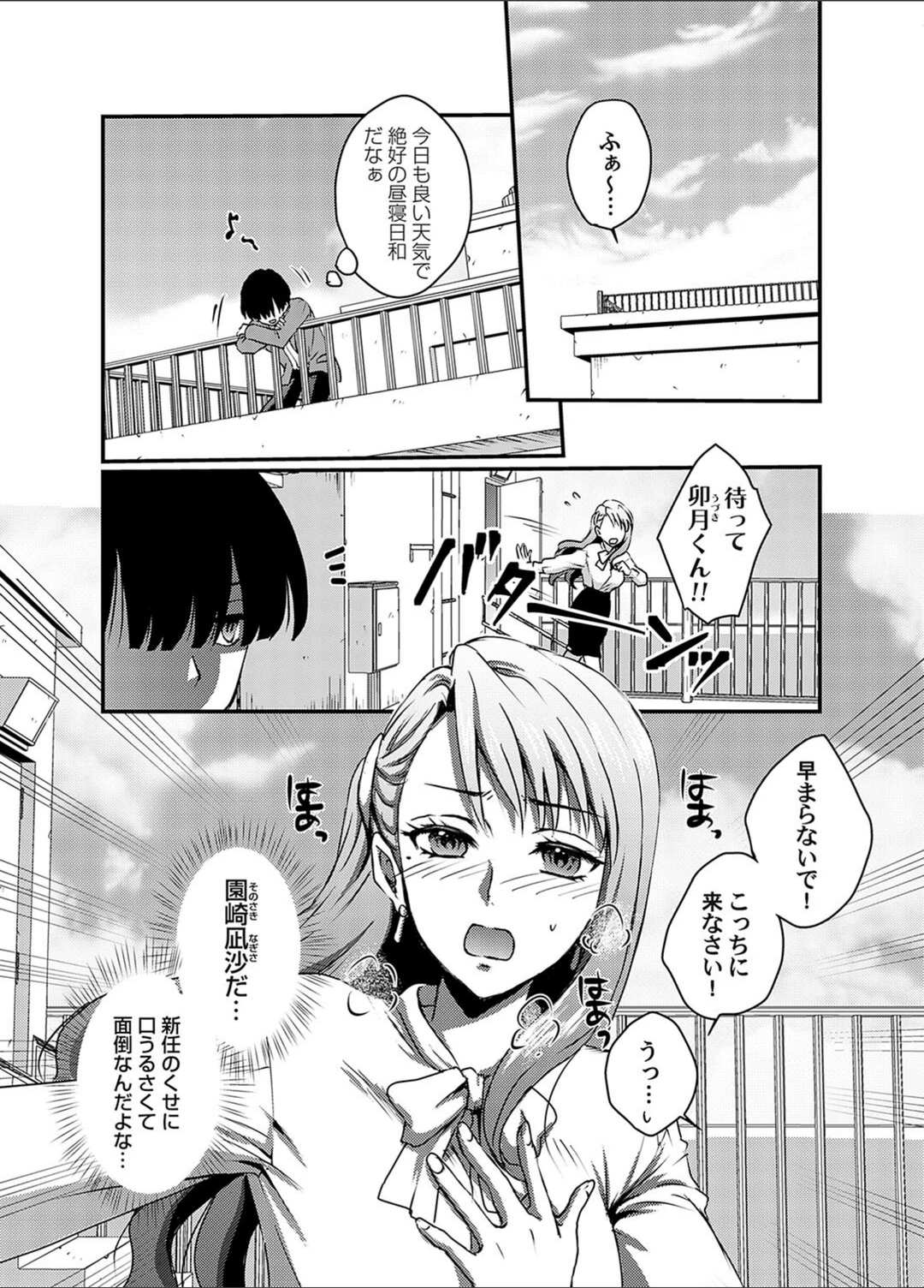 試し読み 1枚目