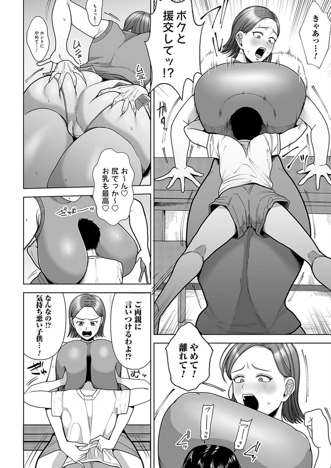 試し読み 4枚目