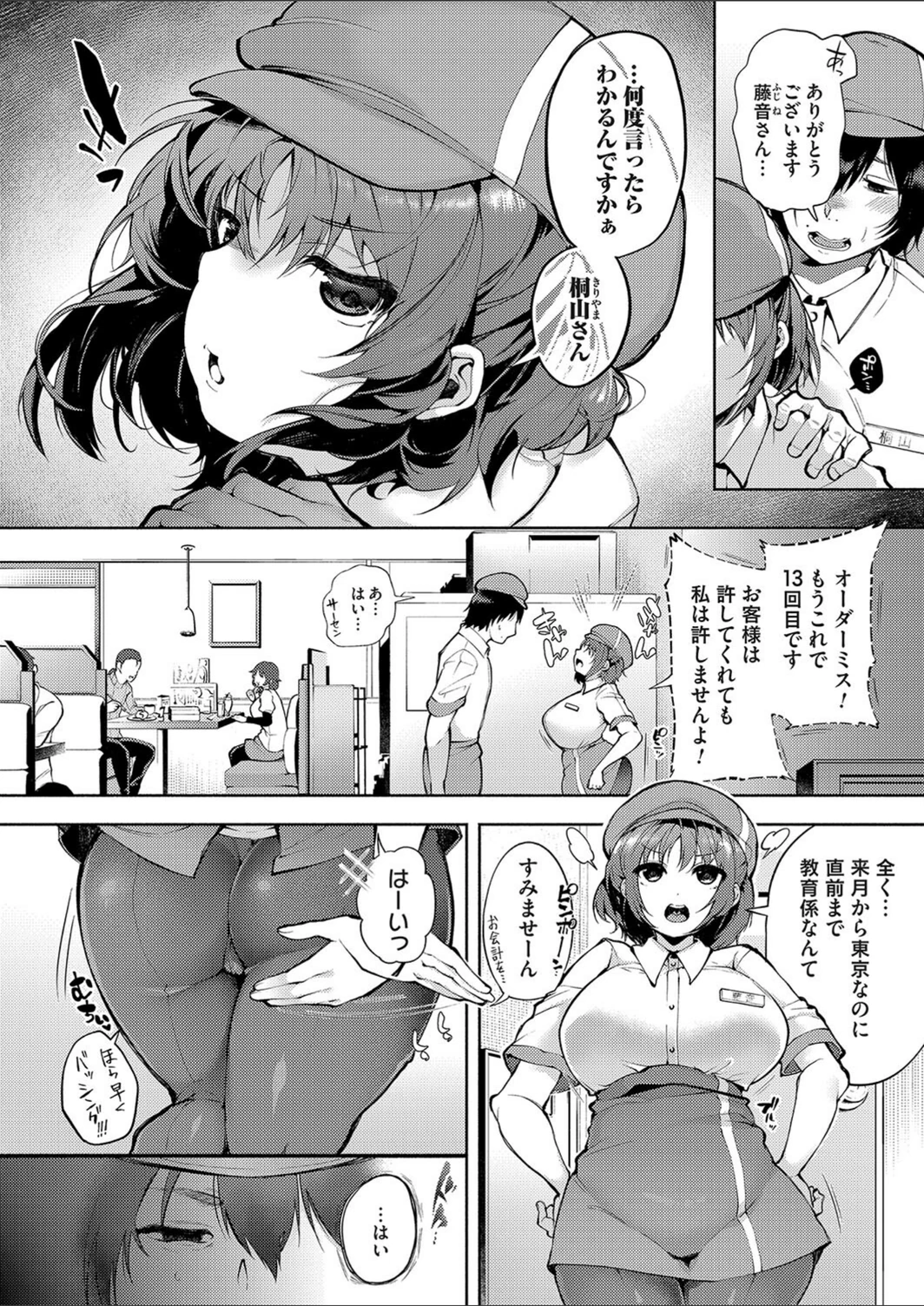 試し読み 2枚目
