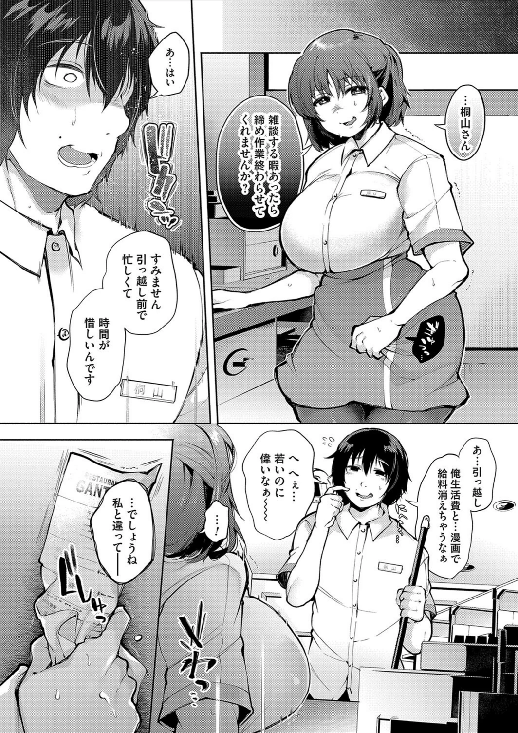 試し読み 4枚目