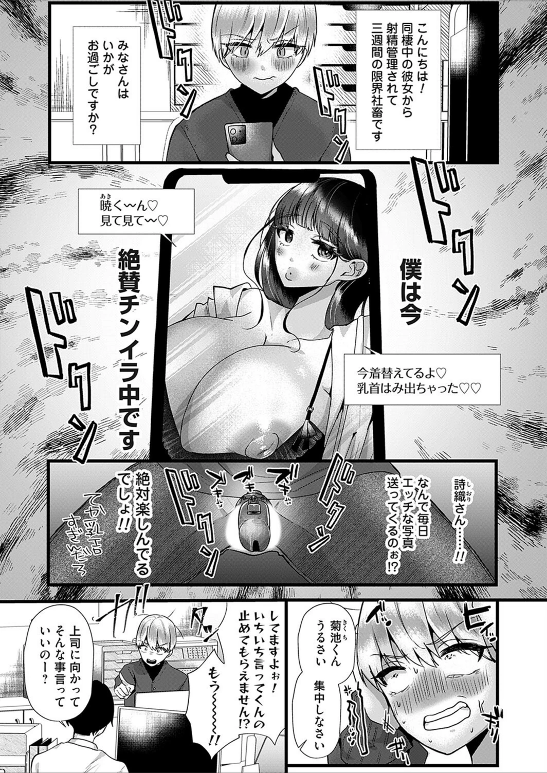 試し読み 1枚目