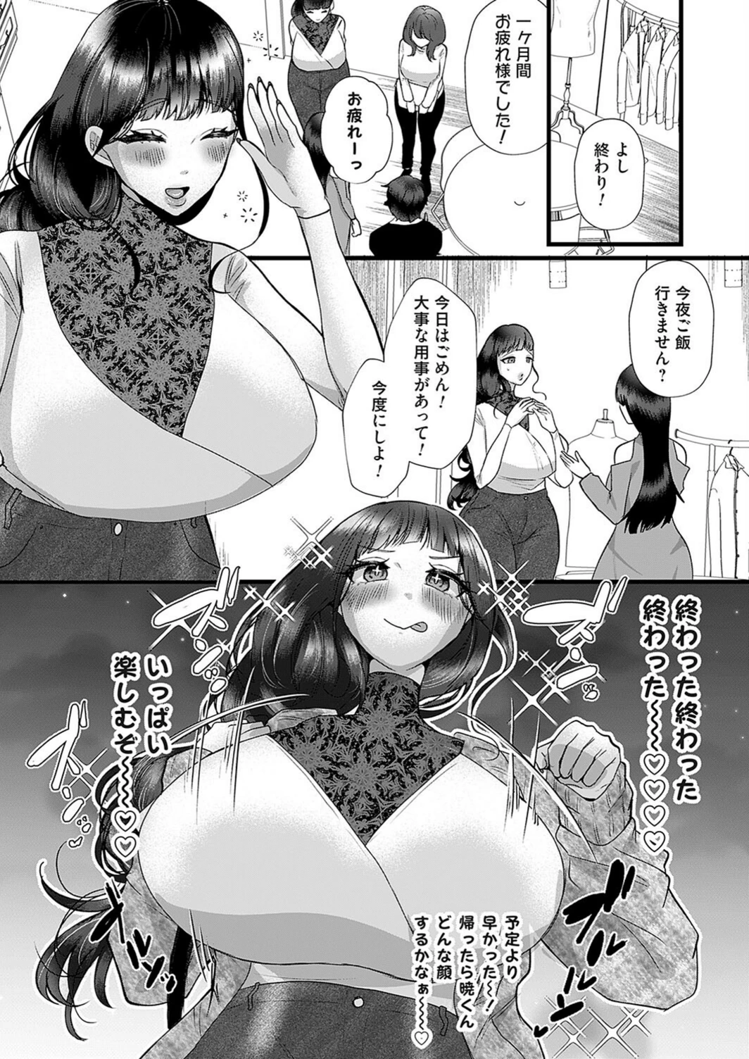 試し読み 4枚目